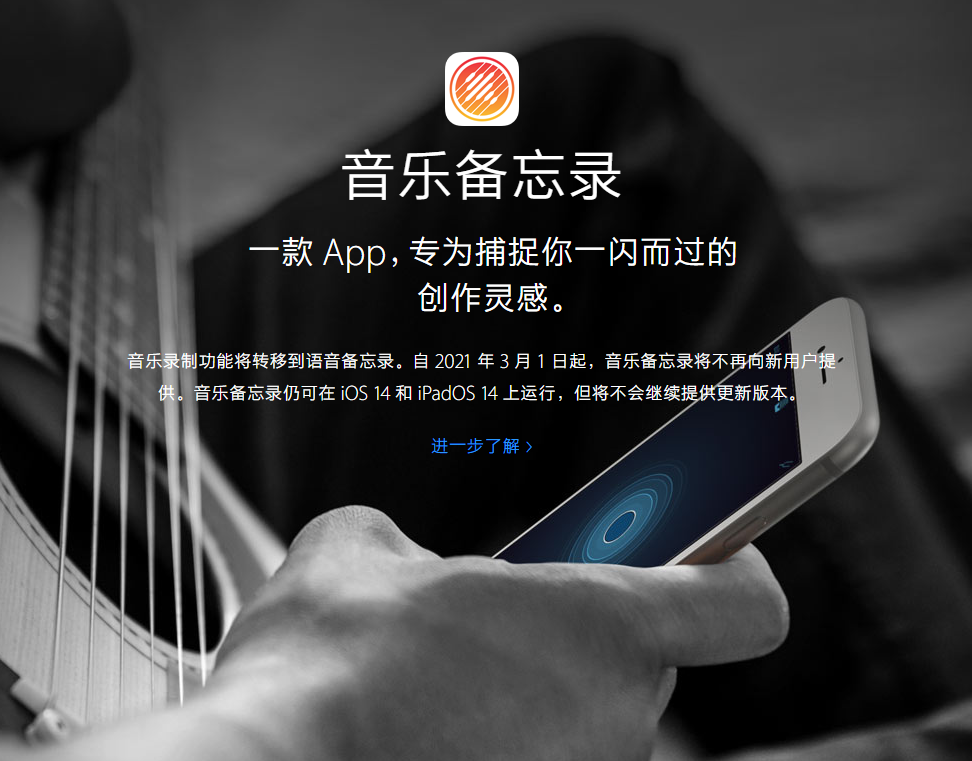 石河子苹果手机维修分享苹果官方“音乐备忘录”应用即将下架，如何转移录音 