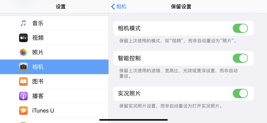 石河子苹果手机维修分享如何巧妙利用 iPhone 原生相机里的设置拍摄好看的照片 