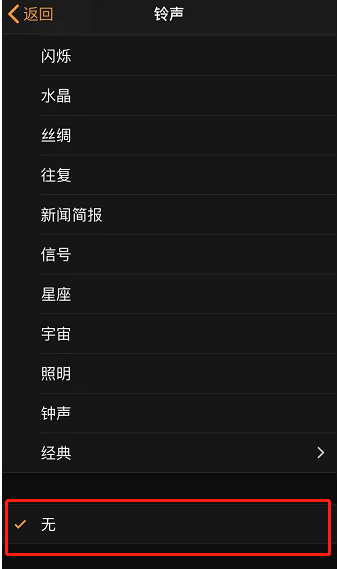 石河子苹果手机维修分享iPhone 12闹钟如何设置为只震动 