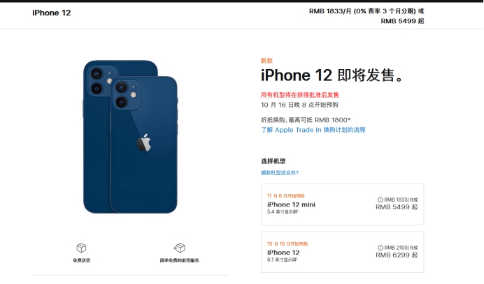 石河子苹果手机维修分享今年的iPhone12便宜吗 