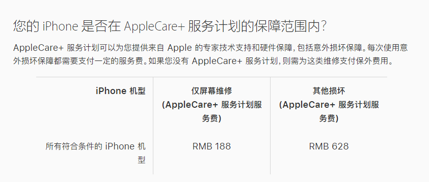 石河子苹果手机维修分享苹果 iPhone 12 官方维修价格是多少 