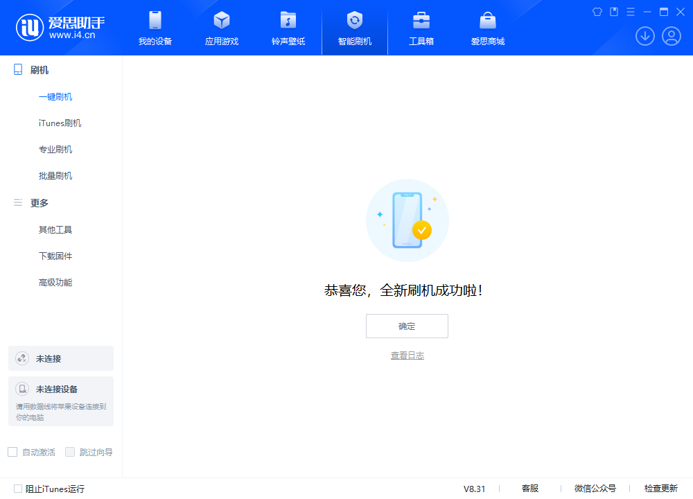石河子苹果手机维修分享iOS 18.2RC2版升级_iOS 18.2RC2版一键刷机教程 