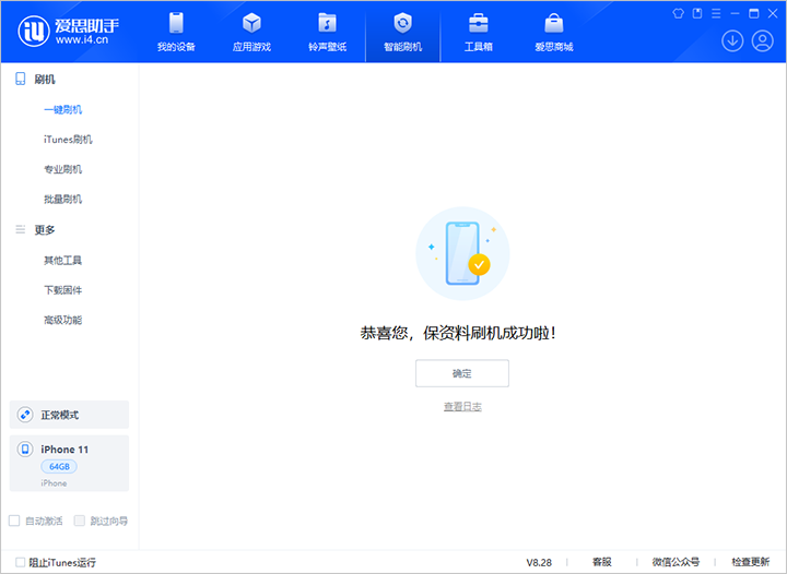 石河子苹果手机维修分享iOS 17.7 RC版升级_iOS 17.7 RC版一键刷机教程 
