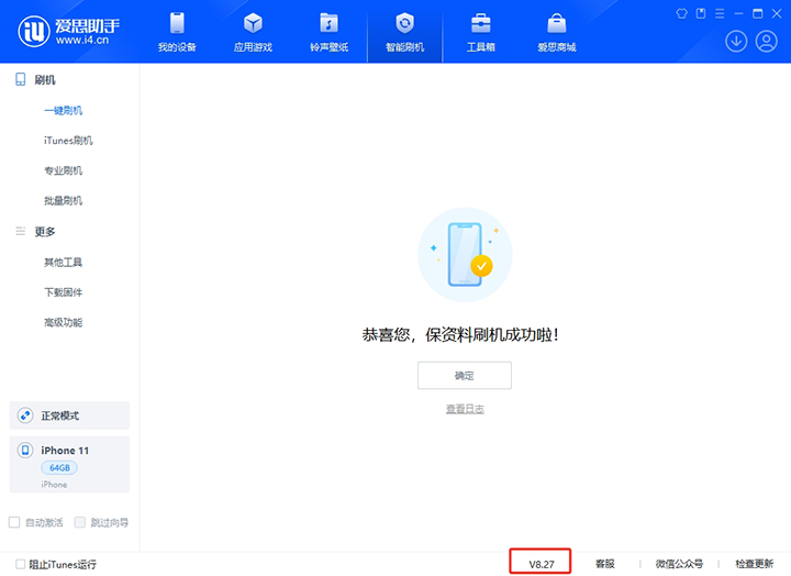 石河子苹果手机维修分享iOS 17.6正式版评测_iOS 17.6正式版一键刷机教程 