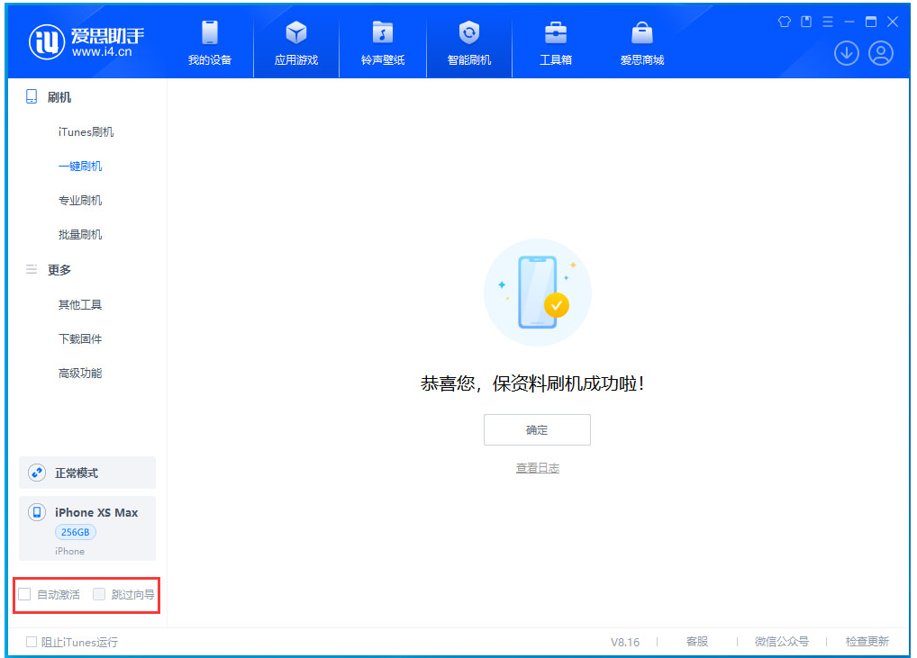 石河子苹果手机维修分享iOS 17.4 RC版升级_iOS 17.4 RC版一键刷机教程 