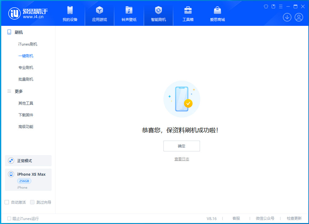 石河子苹果手机维修分享iOS 17.3.1正式版升级_iOS 17.3.1正式版一键刷机教程 