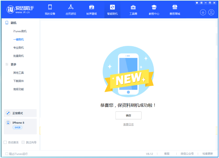 石河子苹果手机维修分享iOS 16.7.3RC版升级_iOS 16.7.3 RC版一键刷机教程 