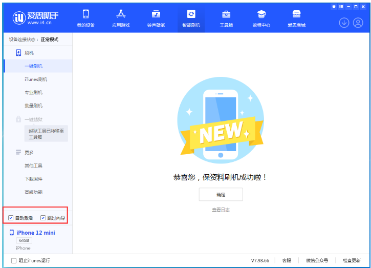 石河子苹果手机维修分享iOS 17.2 RC版升级_iOS 17.2 RC版一键刷机教程 