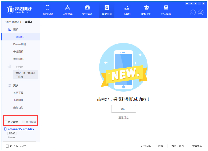 石河子苹果手机维修分享iOS 17.1.2 正式版升级_iOS 17.1.2 正式版一键刷机教程 