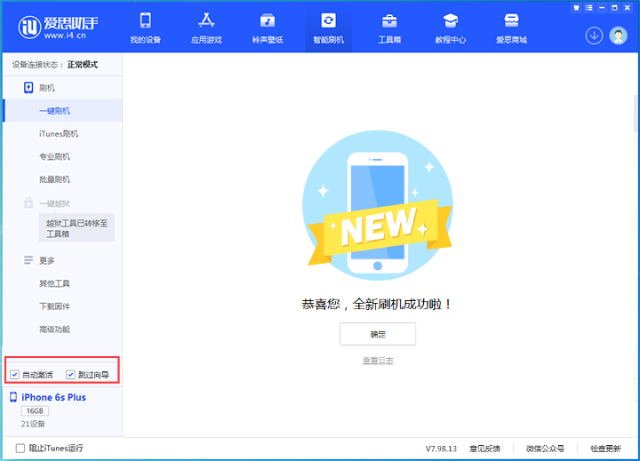 石河子苹果手机维修分享iOS 15.7.8 正式版升级_iOS 15.7.8 正式版一键刷机教程 