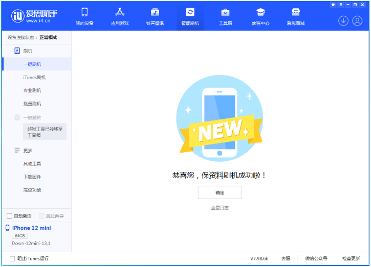 石河子苹果手机维修分享iOS 17测试版升级_iOS 17测试版一键刷机教程 