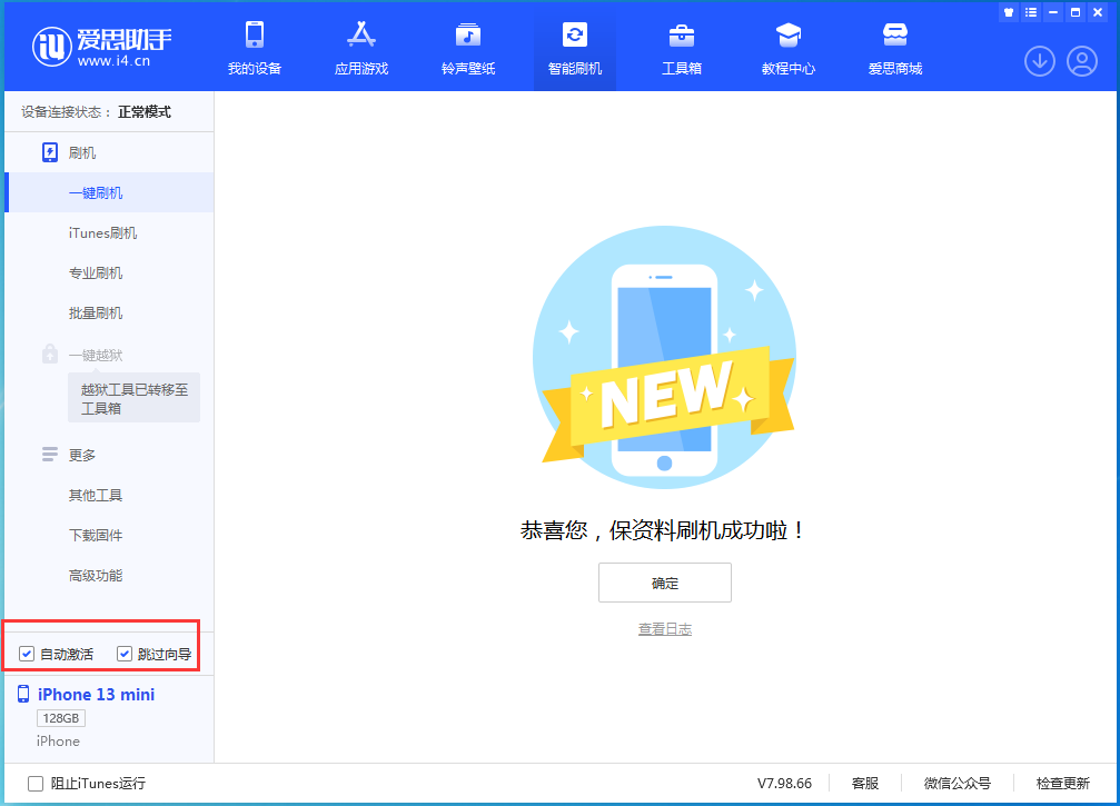 石河子苹果手机维修分享iOS 16.1测试版升级_iOS 16.1测试版一键刷机教程 