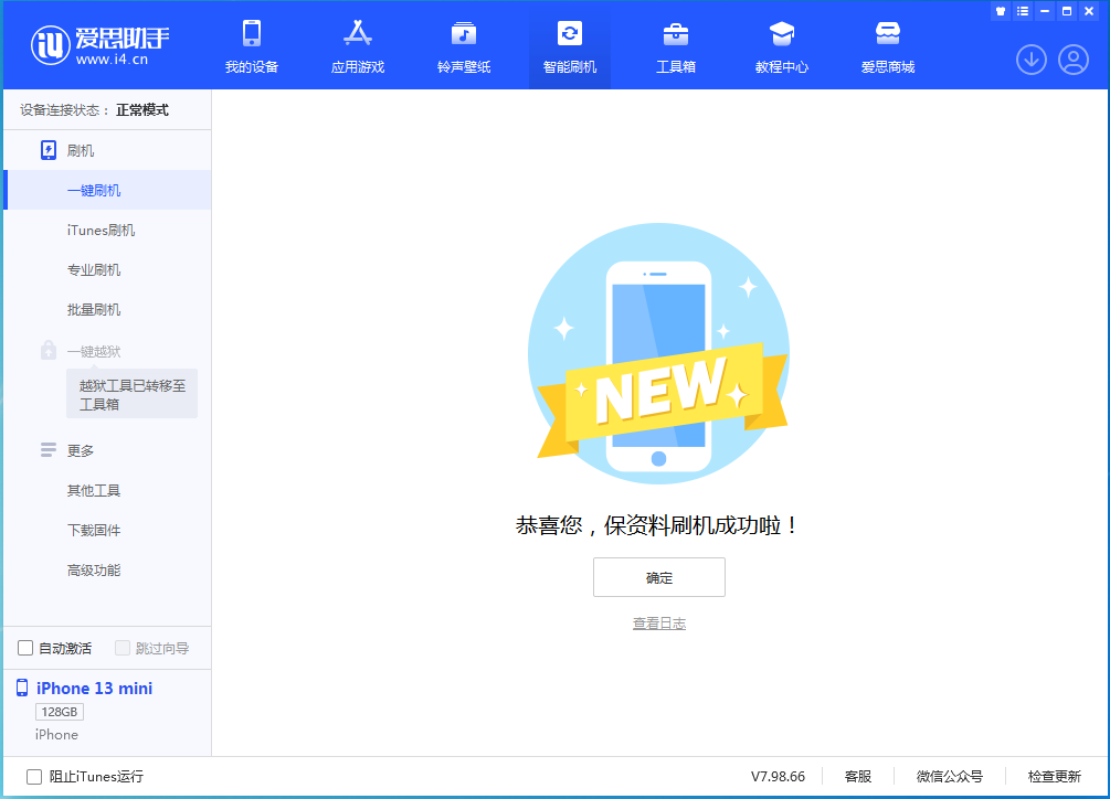 石河子苹果手机维修分享iOS 16 RC版升级_iOS 16 RC版一键刷机教程 