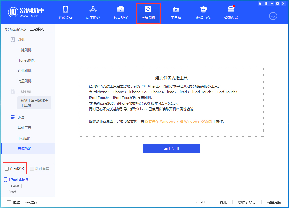 石河子苹果手机维修分享iOS 15.1 正式版升级_iOS 15.1 正式版一键刷机教程 