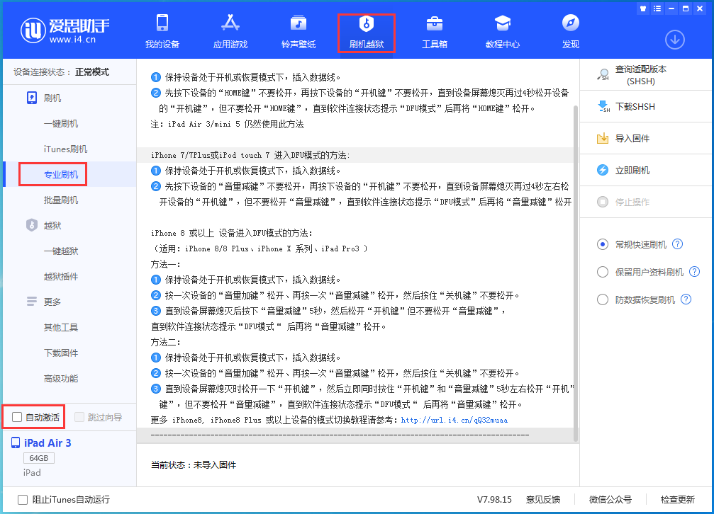 石河子苹果手机维修分享iOS 14.4 RC版_iOS 14.4 RC版一键刷机教程 