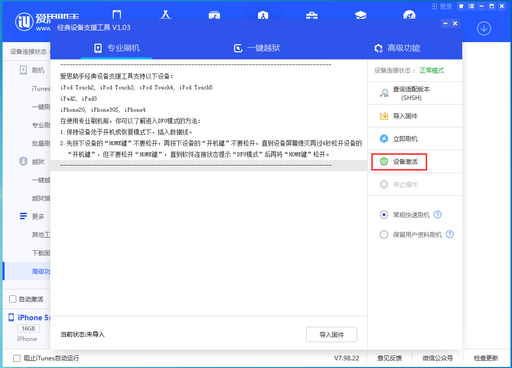 石河子苹果手机维修分享iOS 12.4.9正式版_iOS 12.4.9 正式版一键刷机教程 