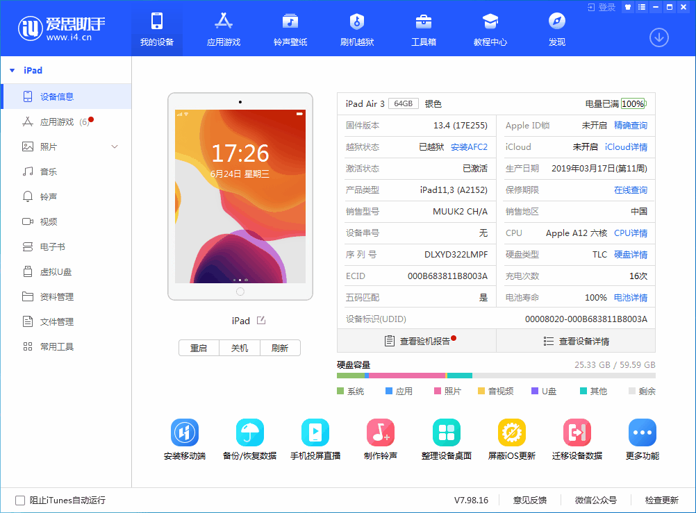 石河子苹果手机维修分享iOS 14 测试版_iOS 14 测试版一键刷机教程 